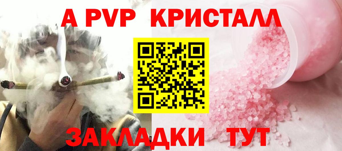 Alpha-PVP СК КРИС  A PVP Соль  Alpha PVP  A-PVP крисы CK  Ханты-Мансийск  Вход с VPN 