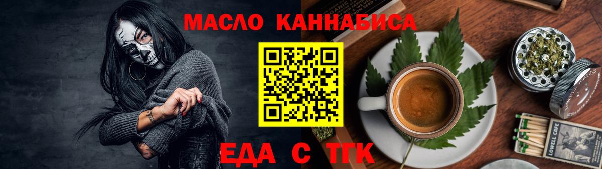 Ханты-Мансийск  Печенье с ТГК конопля  Вход с VPN 
