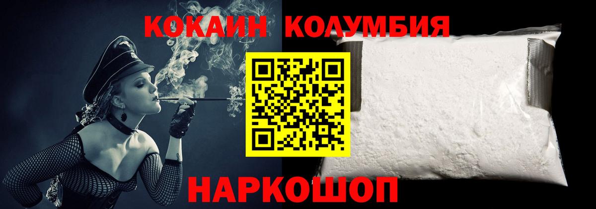 КОКАИН Fish Scale Ханты-Мансийск