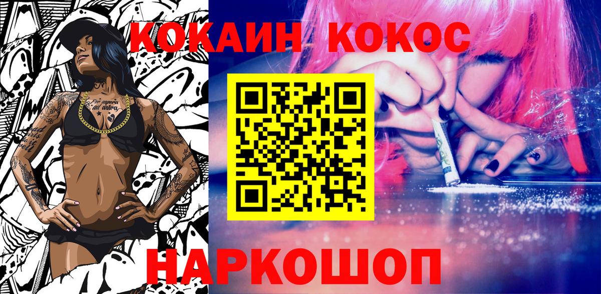 Ханты-Мансийск  Cocaine 99%  Вход с VPN  как найти закладки  COCAIN 99% 