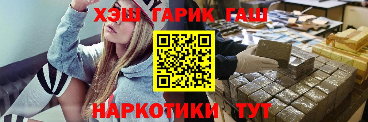 Ханты-Мансийск  ГАШИШ хэш  Вход с VPN 