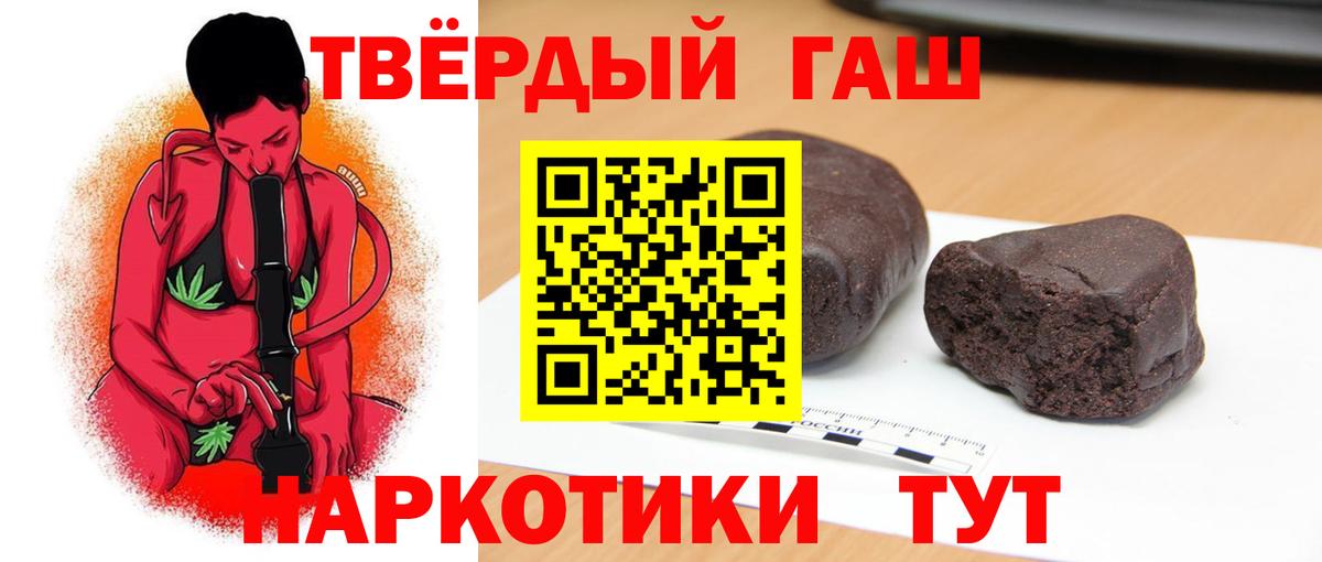 ГАШИШ ice o lator Ханты-Мансийск