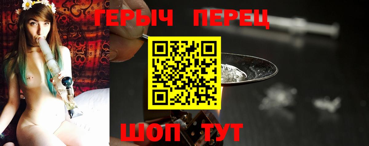 ГЕРОИН хмурый  Вход с VPN  ГЕРОИН  Ханты-Мансийск 