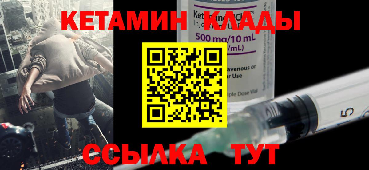 Ханты-Мансийск  КЕТАМИН VHQ  Вход с VPN  Кетамин VHQ 
