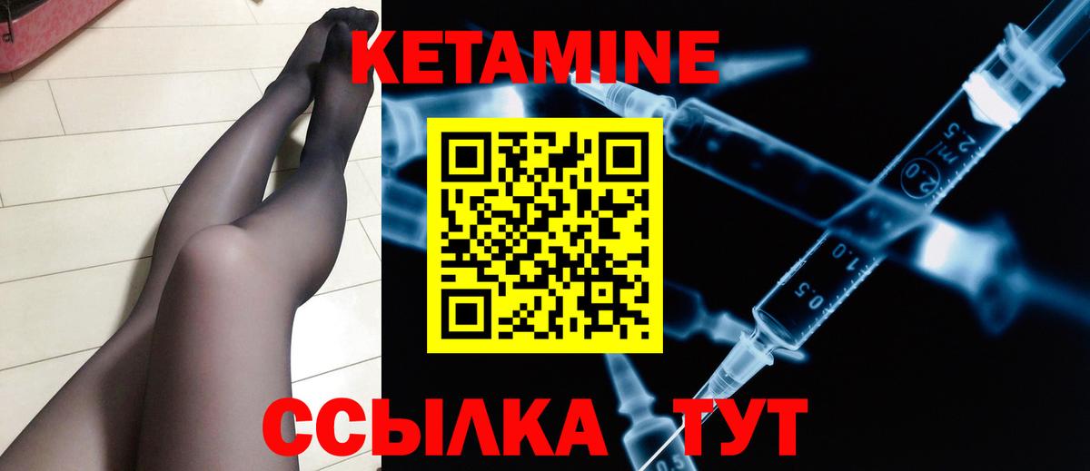 Кетамин ketamine Ханты-Мансийск