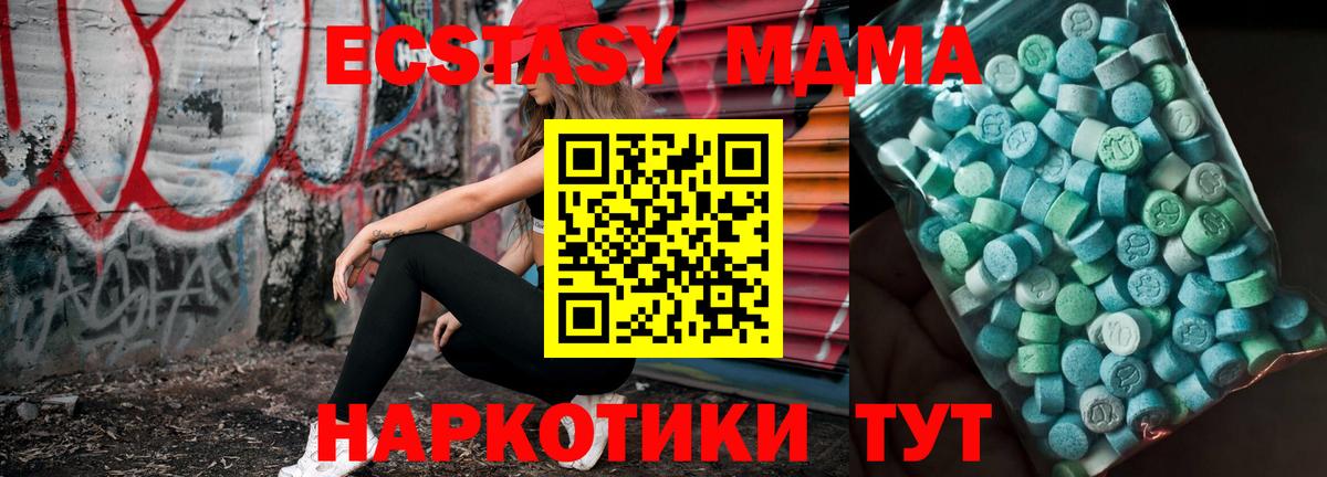 MDMA  МДМА Molly  Ханты-Мансийск  Вход с VPN  MDMA кристаллы 