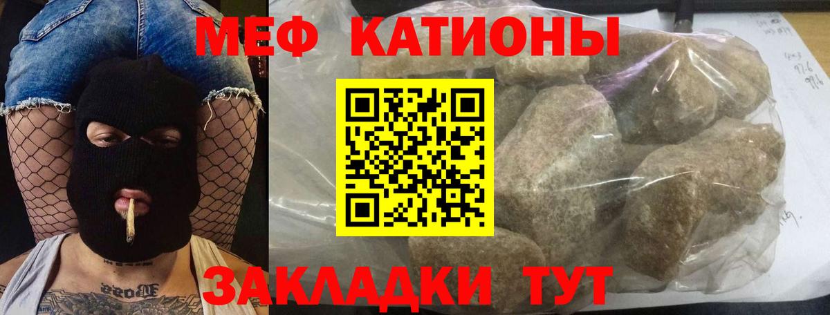 Ханты-Мансийск  МЕФ  МЯУ-МЯУ мяу мяу  купить   Мефедрон кристаллы  Вход с VPN 