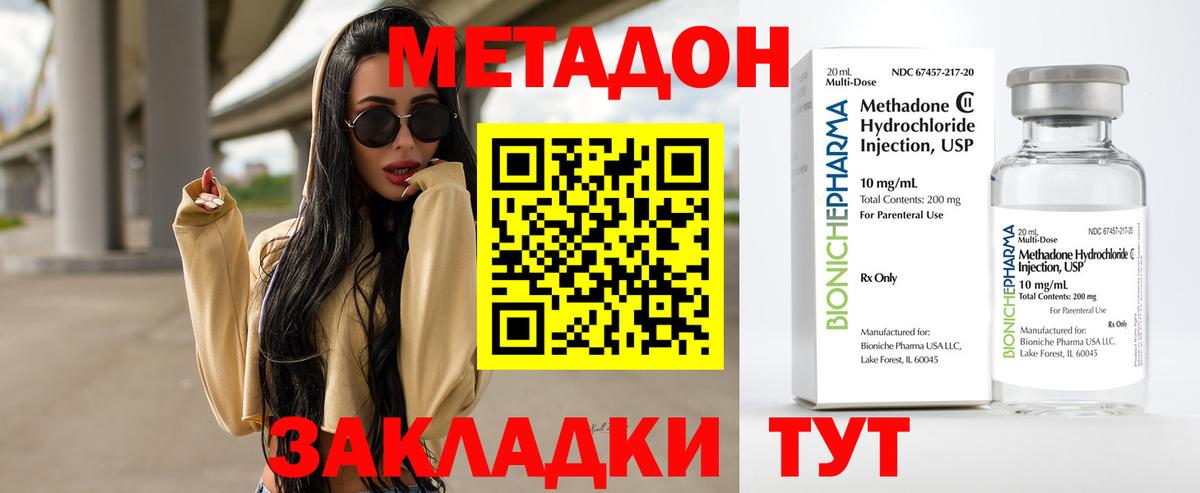 Ханты-Мансийск  Метадон белоснежный  Вход с VPN  МЕТАДОН methadone 