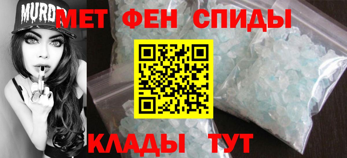 Ханты-Мансийск  МЕТАМФЕТАМИН Methamphetamine  Вход с VPN 