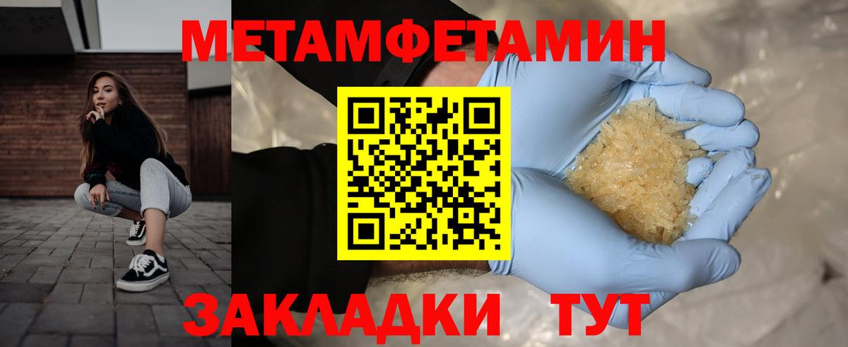 Метамфетамин Декстрометамфетамин 99.9% Ханты-Мансийск