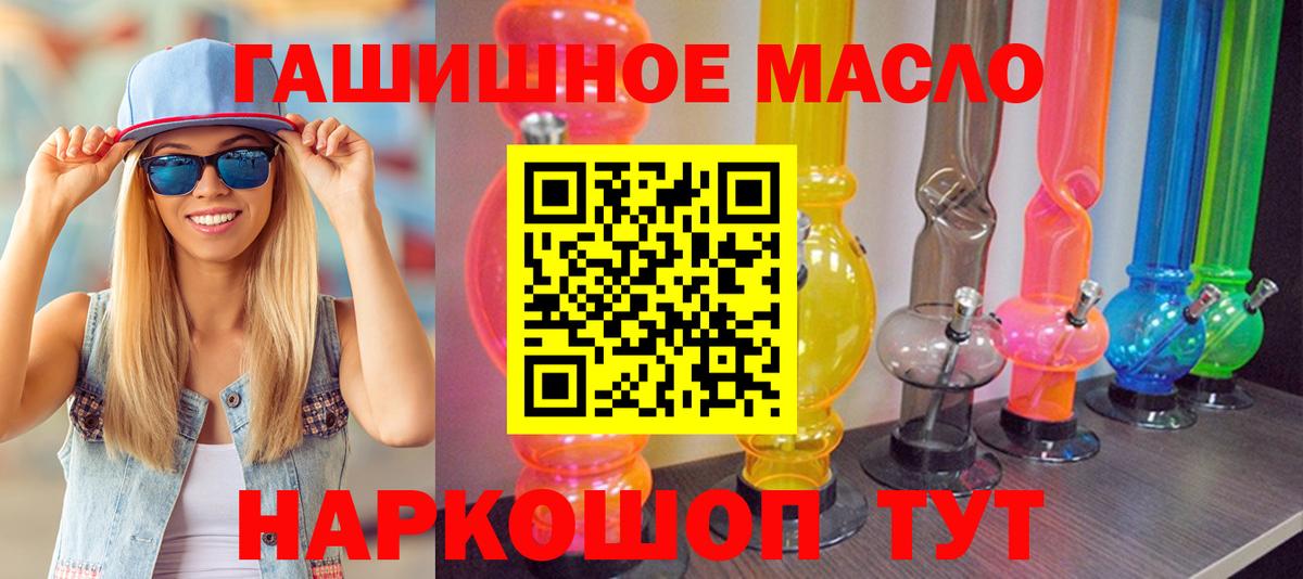 Дистиллят ТГК жижа  Вход с VPN  Ханты-Мансийск  Дистиллят ТГК концентрат 
