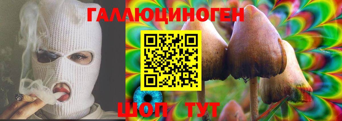 Псилоцибиновые грибы Magic Shrooms Ханты-Мансийск